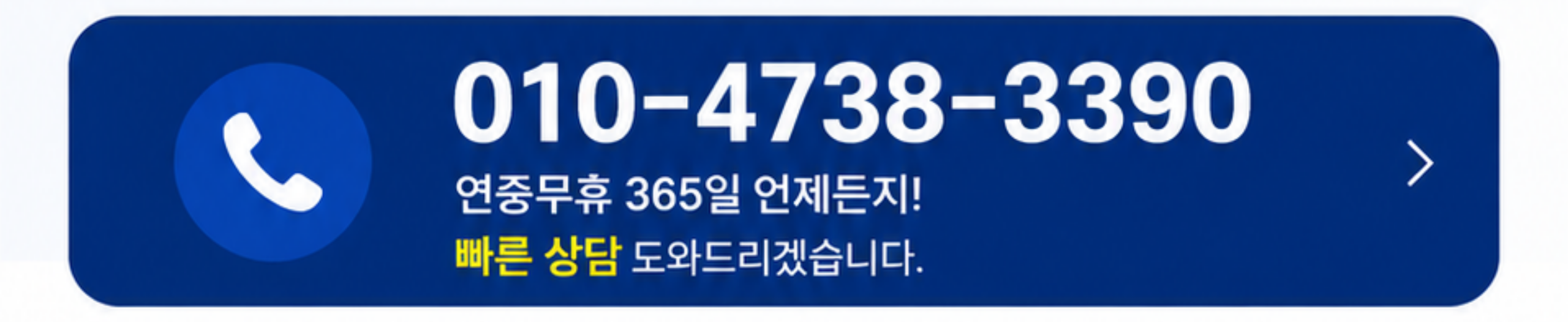 텔미론 전화 상담 연결 안내