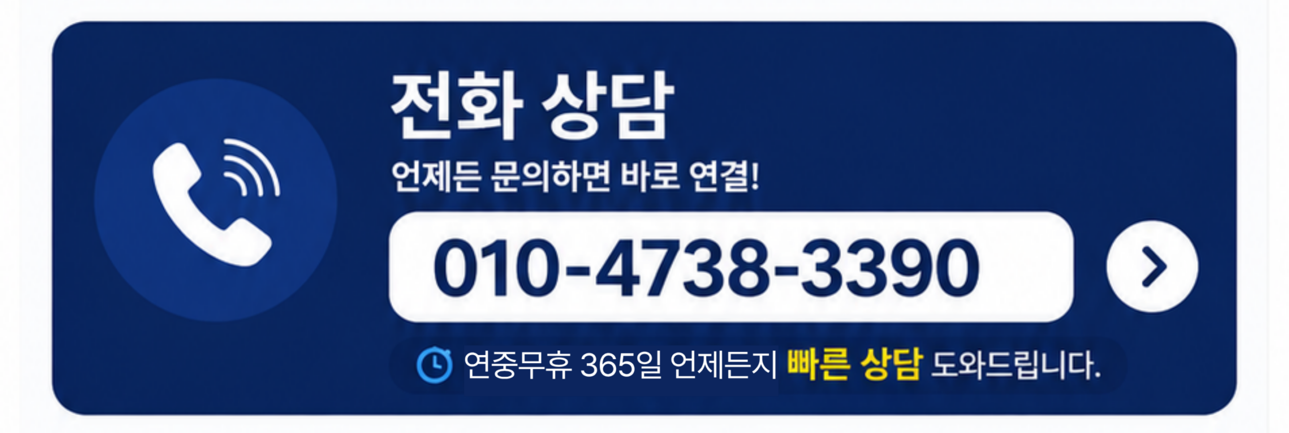 텔미론 전화 상담 연결 안내