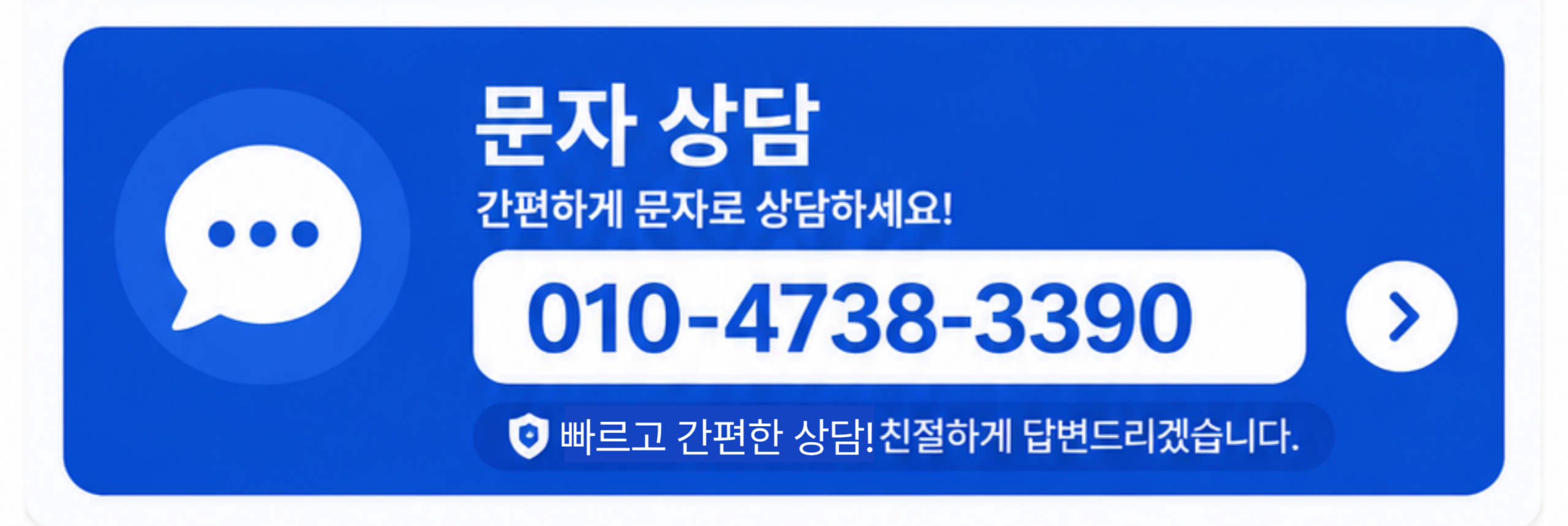 텔미론 문자 상담 연결 안내