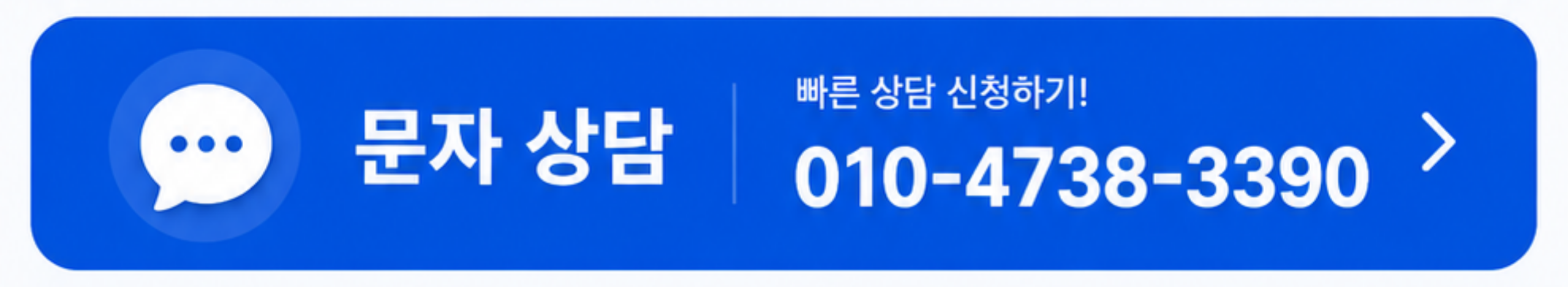 텔미론 대출 문자 상담 안내