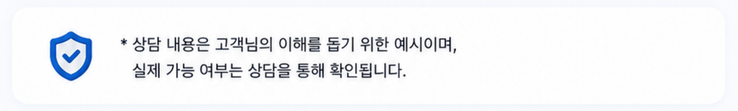 텔미론 대출 상담 이용 안내사항